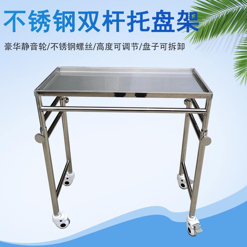 Medical 304 stainless steel surgical instruments table double-lever vertical row lifting mobile depository equipment car operating table