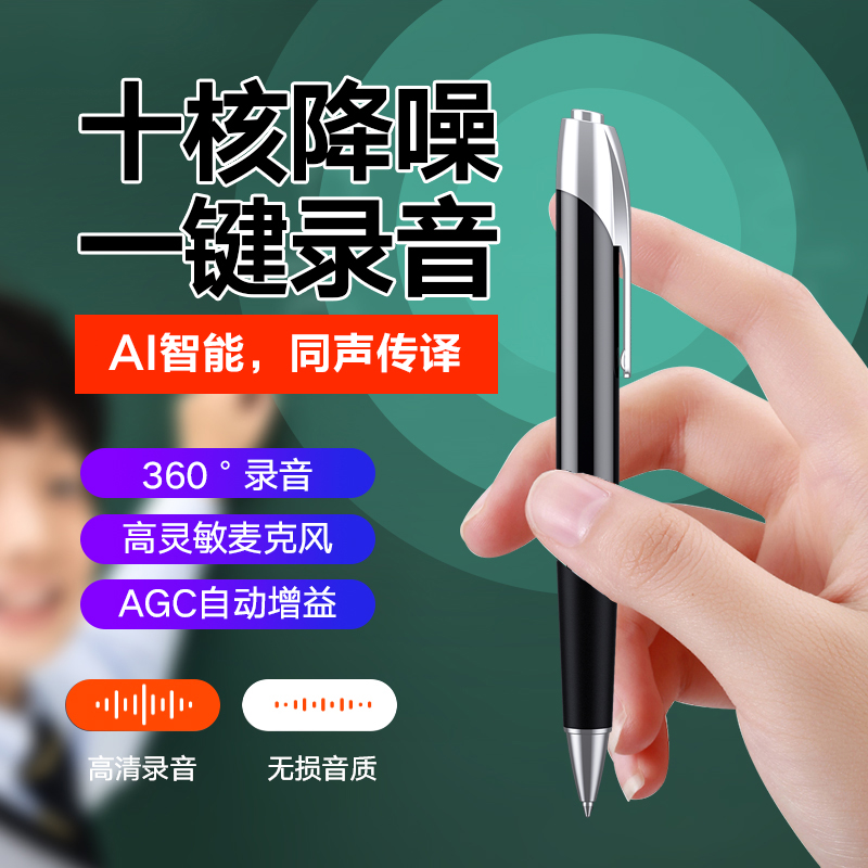 (AI Smart) New Section AI Intelligent Recording Pen Professional HD Noise Reduction Simultaneous Interpretation Use of Students Pen-type Voice-to-Text Recording Device Large-capacity Business Meeting