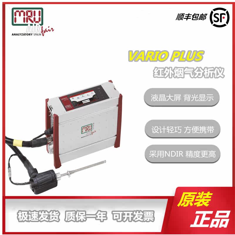 German MRU VARIO PLUS flue gas analyser gas detector