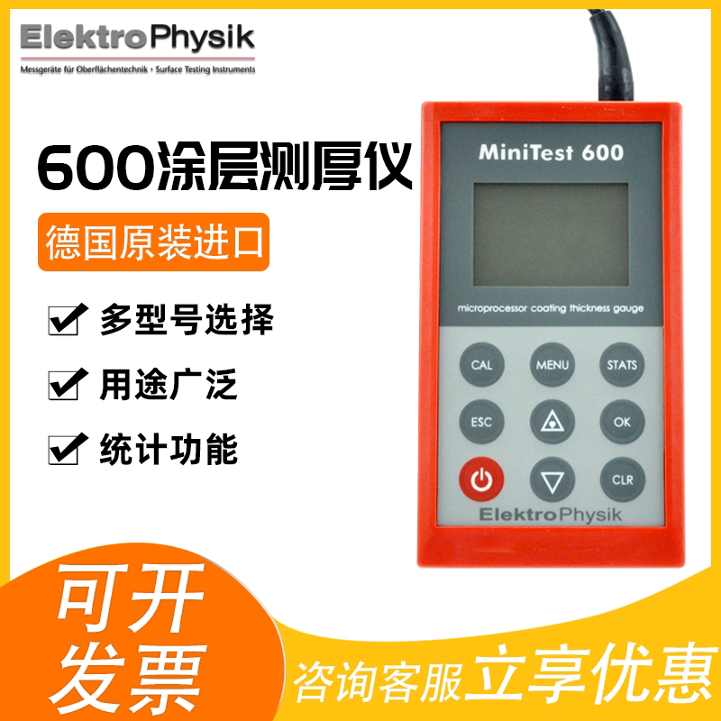 German EPK MiniTest600B coating thickness gauge galvanized layer Paint Coating Thickness Gauge magnetic steel