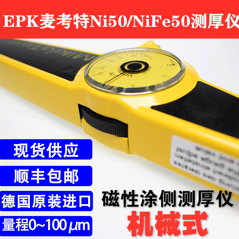 German EK MikroTest NiFe50 NIFe50 NIFe50 Ni100 film thickness meter Paint Coating Thickness Gauge