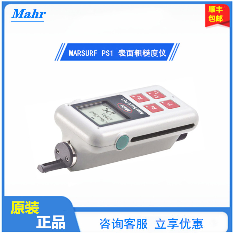 German MarMARSURF PS1 portable surface roughness instrument for light finish