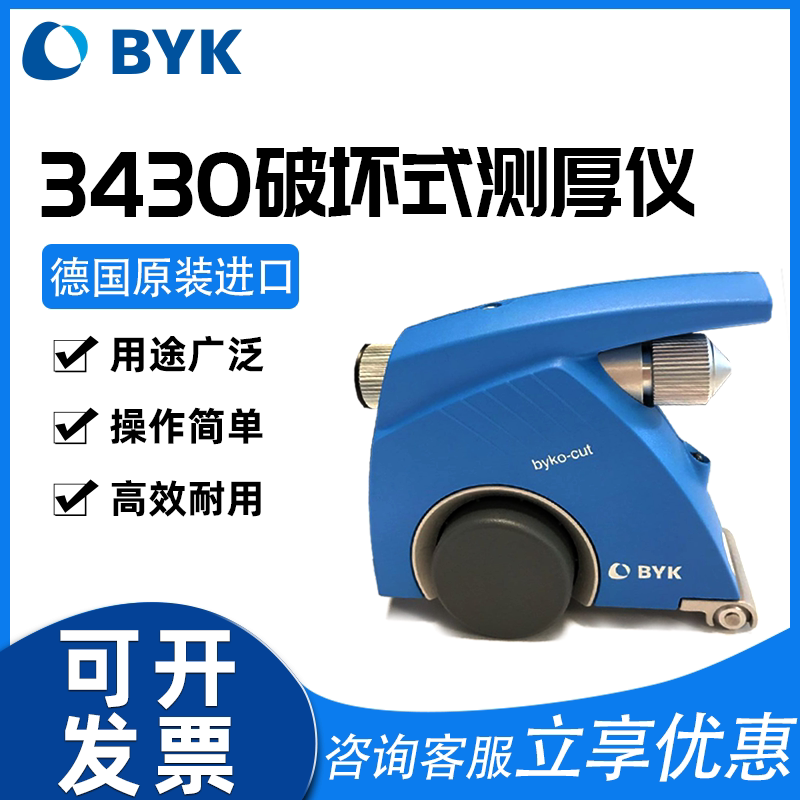 German BYK 3430 Damage Style Paint Film Thickness Gauge Thickness Gauge Dry Film Thickness Measuring Multipurpose Dry Film Detector
