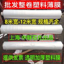  Greenhouse film insulation 23456781012 meters wide greenhouse plastic film paper transparent plastic cloth waterproofing whole roll