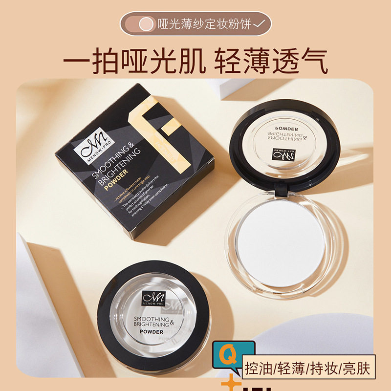 menow meinuo powder cake long-lasting oil control loose powder makeup powder long-lasting oil control waterproof anti-sweat concealer does not take off makeup