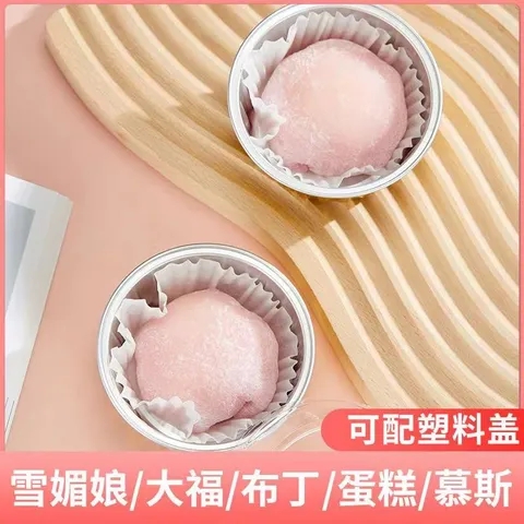 臣乐仕网红布丁杯蛋糕虾扯蛋模具炸锅专用烤鸡蛋锡纸碗可重复:烘焙神器,解锁美食新玩法!