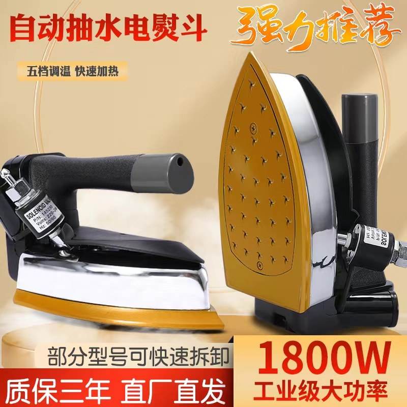 High power industrial electric iron electric heating hanging bottle style steam electric ironing bucket clothing factory dry cleaning shop curtains Home-Taobao