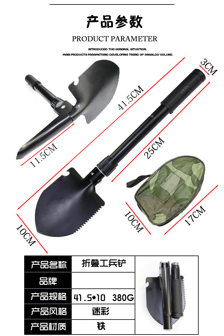 工兵铲多功能铁锹小号折叠铲子便携式应急军工铲锄头户外钓鱼车载详情1