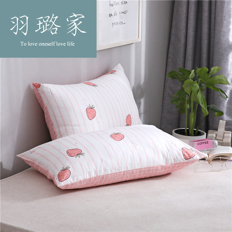 Yu Lujia cotton pillowcase A pair of cotton printed pillowcase Single student dormitory pillow cover 48x74cm