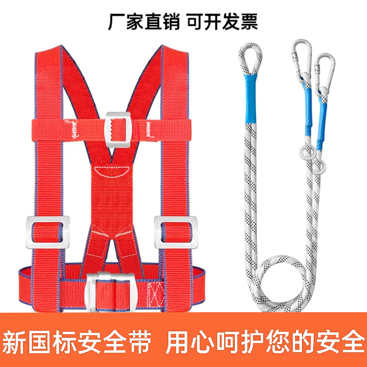 National standard aerial safety belt outdoor building construction insurance with full body five-point European-style safety rope electrician belt-Taobao