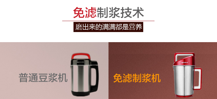 Máy làm sữa đậu nành Trang chủ tự động sưởi ấm đa chức năng lọc không gỉ bằng thép không gỉ Máy nấu ăn tự động Bộ nhớ Sony dính USB máy nấu sữa hạt philip