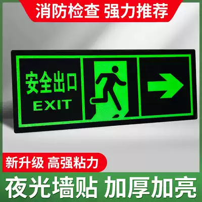 The corridor safety exit signs, evacuation warning stickers, safety fire passage signs, wall stickers, fluorescent luminous, no electricity, left and right straight arrows, self-adhesive sign stickers