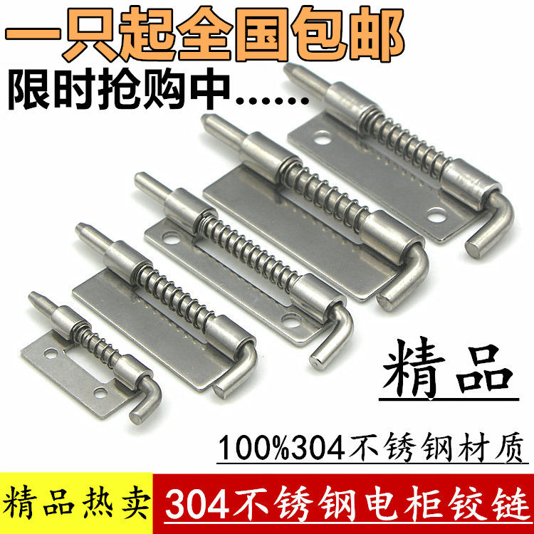 304 stainless steel spring latch CL225 dark hinge welding flat panel distribution cabinet box HL035 hinge