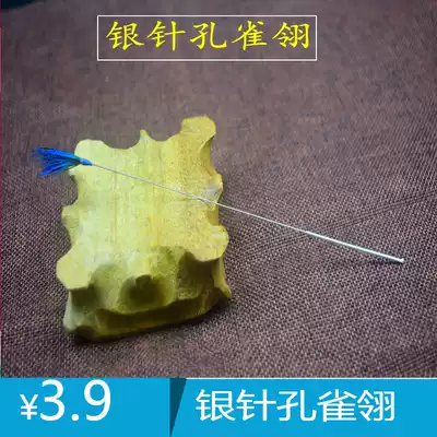 Xifan ear picking tool Goose feather silver needle handle Peacock feather sweeping ears