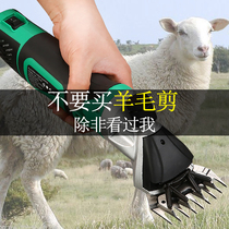 German import of new electric wool cut electric scissors labor-saving shaved wool electric pushback high-power shearing machine