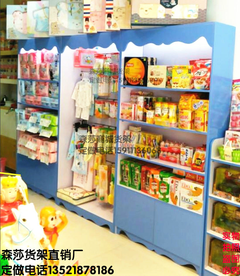 Cửa hàng gỗ mẹ và trẻ em sữa bột kệ trưng bày tủ mỹ phẩm đồ trang sức container trong đảo tủ giày đồ chơi thú cưng