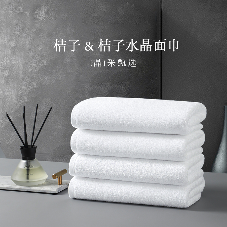 Orange Crystal Manxin Meiju Hotel Same Style Pure Cotton White Thick Absorbent Towel Bath Towel Household Face Towel Orange Crystal Manxin Meiju Hotel Same Style Pure Cotton White Thick Absorbent Towel Bath Towel Household Face Towel