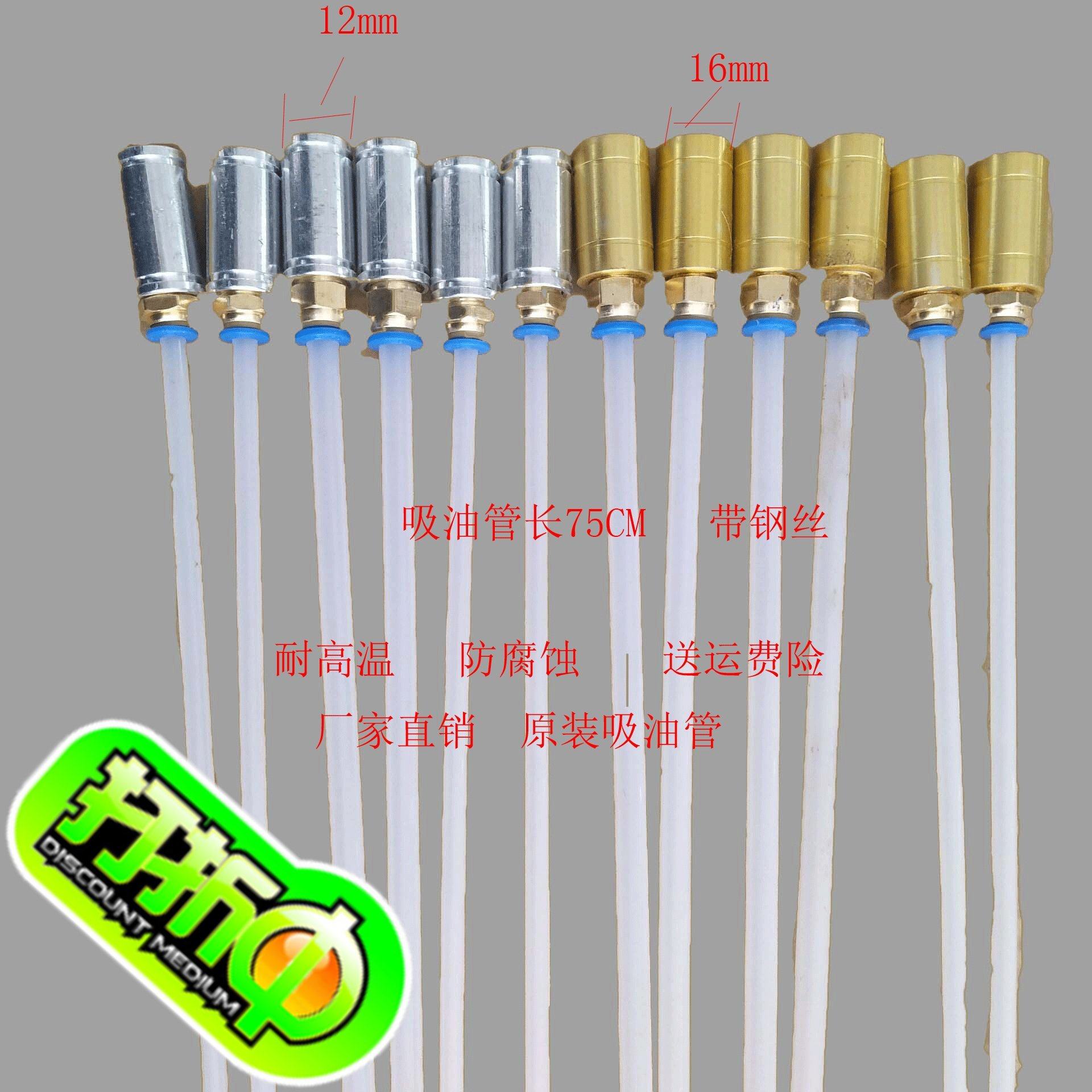 Pumping oil pump suction tubing Sub-car waste motor oil oil pumping pipe pneumatic oil extractor oil changing accessories