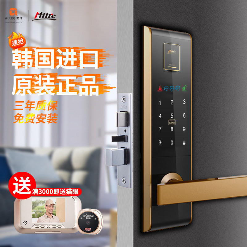 Milre Mire Korea Fingerprint Lock Home Security Door Code Lock Electronic Lock 6800 Brand Smart Lock 6800