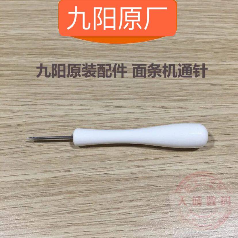 Jiuyang noodles strip machine JYS-N6 JYS-N6 N51 N51 N21 N21 N5 N5 N58 N58 through needle