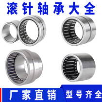 Long rolling pin bearing large total inner hole 6 with inner ring 8 10 12 20 roller pin roller hk0306 1210 full needle