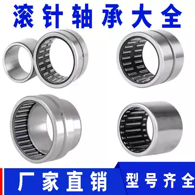 Long needle roller bearing Daquan inner hole 6 with inner ring 8 10 12 20 Needle roller roller hk0306 1210 Full needle