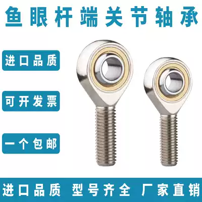 SI5 fisheye joint rod end joint bearing SA6 positive tooth connecting rod centripetal universal ball self-lubricating external thread