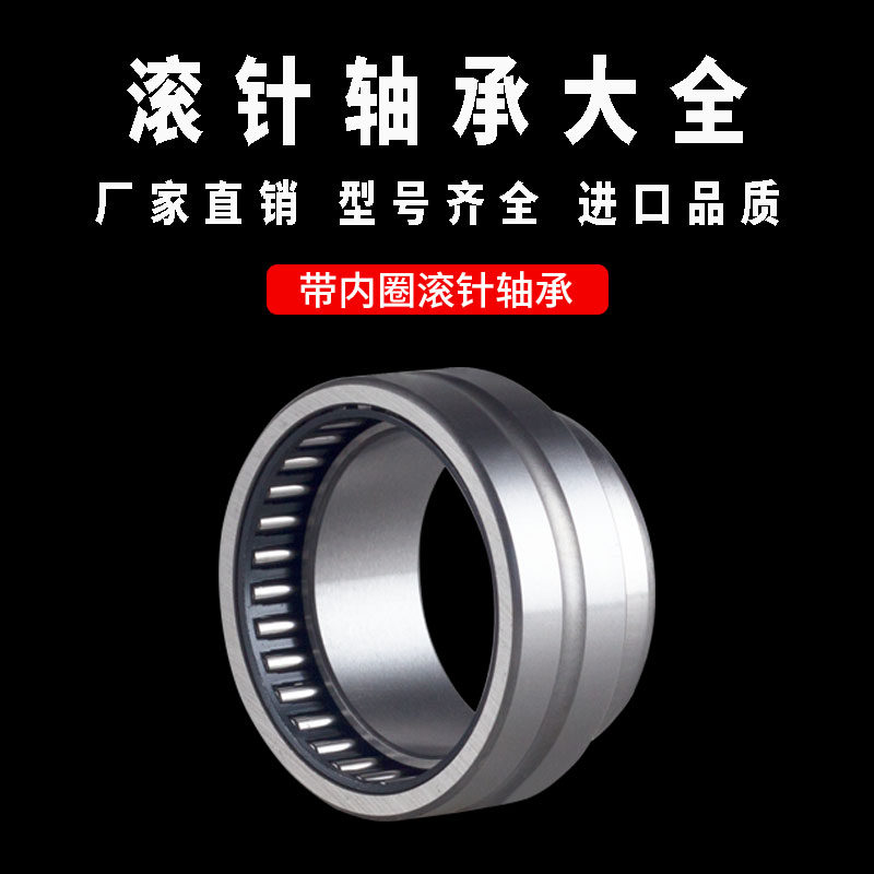 With inner ring rolling pin bearing NKI inner diameter 10 12 12 17 17 20 22 22 16 16 20 30 Japanese import quality
