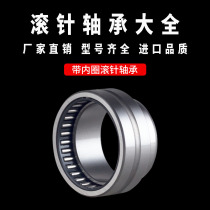 With inner ring rolling pin bearing NKI inner diameter 10 12 12 17 17 20 22 22 16 16 20 30 Japanese import quality