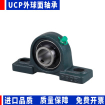 External ball surface bearing with seat upright bearing seat UCP201 202203204205206207208