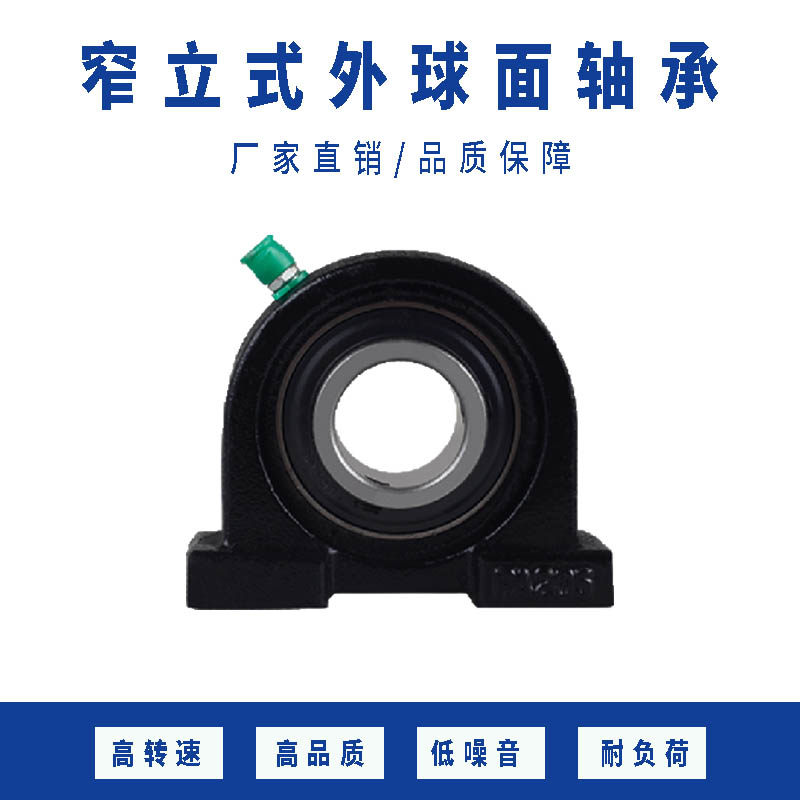 Narrow outer spherical bearing with seat UCPA 204205206207208209210