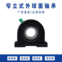 Narrow outer spherical bearing with seat UCPA 204205206207208209210