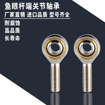 Fish-eye pole end joint bearing connecting rod centripetal universal ball head SA series external thread internal thread import quality