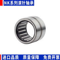 Inner ring rolling pin bearing NK series with oil injection hole NK12 12-NK18 20 Japanese import quality