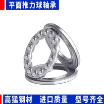 Thrust ball pressure Flat bearing inner diameter 10 12 15 20mm 20mm end face Thrust Swivel Import Quality