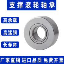 Support roller needle bearings Heavy support NUTR15 20 25 25 35 35 45 50 50 quality