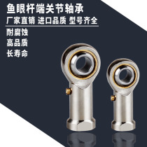 Ball head centripetal fish eye pole end joint bearing connecting rod universal SI3 to SI50 spot Japanese import quality