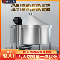 Brewing House Tan Liangbed Brewing 304 Stainless Steel Cooking Pot Saccharification Box Fermentation Tank All-in-one Machine Steamed Rice with Song
