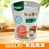 xue hai mei xiang iron Hawthorn cake