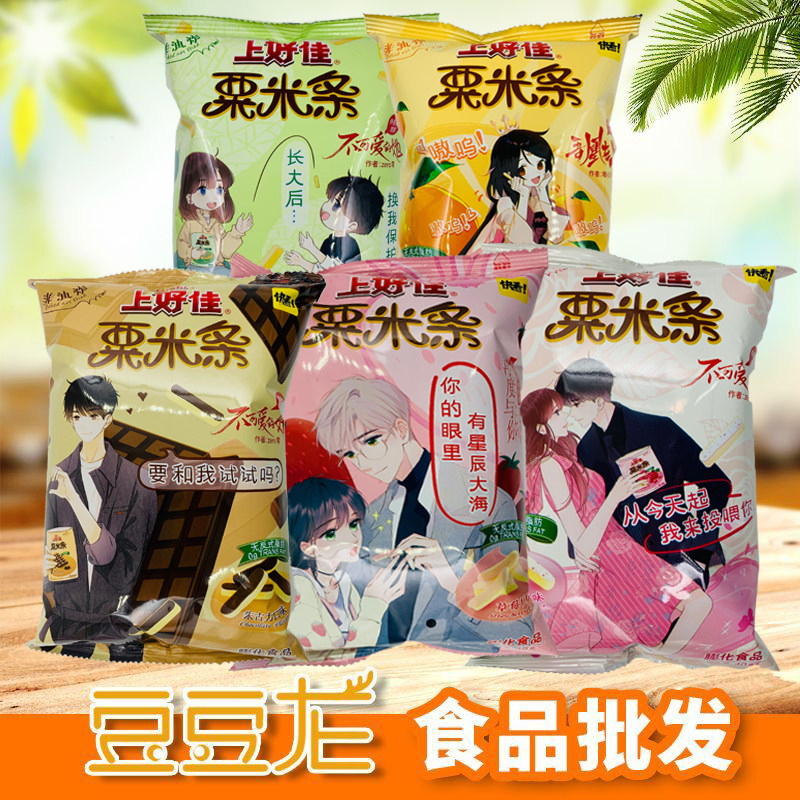 Oishi Corn Strips Orange Strawberry Rose Yogurt 40g*20 bags