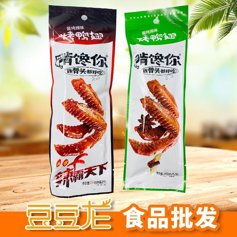 Nibble on your roast duck-fin sauce to roast the original spicy duck gizzard duck palm cockatoo