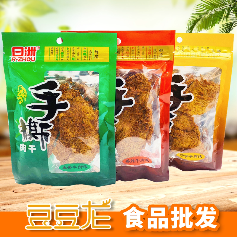 Rizhou hand-torn dried meat 80g