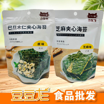 Sofa Cat 26g Batan Wood Jen Sandwich Sea Moss Sesame Sandwich Sea Tundra