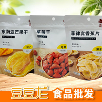 Sofa Cat 80g Southeast Asian Mango Dry Philippine Banana Slices Strawberry Dry