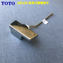 Original fit TOTO toilet tank side wrench CW870B SW718B 765B 765B handle button BH433