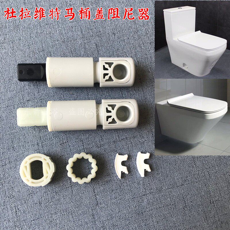 Duravut Toilet Lid Accessories de Lify 215701253709 seat pan lid damper cushion shaft hinge
