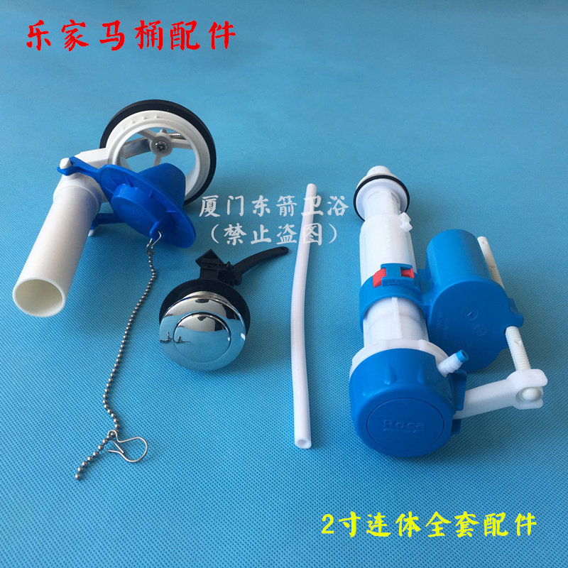Roca Lejia water tank accessories old-fashioned Boston toilet inlet valve 2-inch one-piece drain valve top cover button