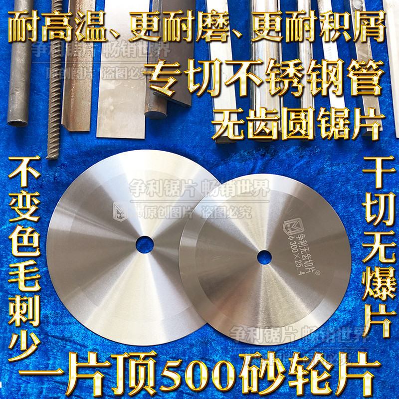 Steel bar iron pipe toothless circular saw sheet 350 No teeth saw blade metal cut sheet cut stainless steel bellows threaded pipe