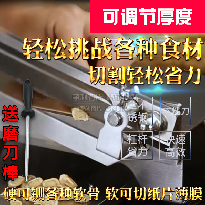 Chicken and duck ribs guillotine Multi-function sweet potato dry beef and mutton slicer Household small traditional Chinese medicine slicer rice cake knife