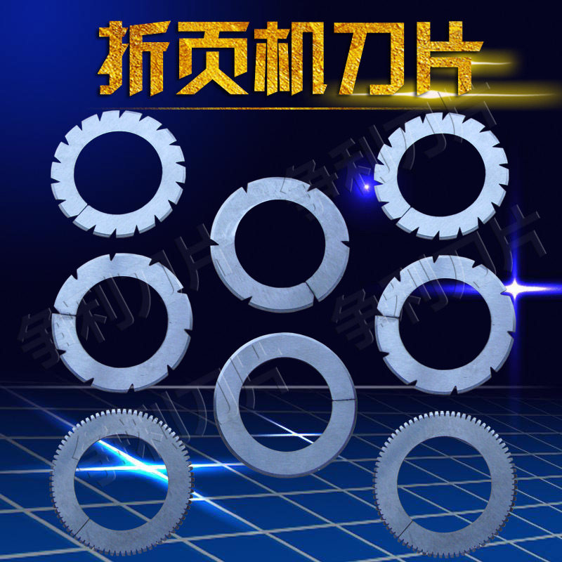 Folding Paper Blade Folding Sheet Machine Blade Folding Machine Accessories Blade Indentation Blade Bleed Blade 6 10 12 Teeth